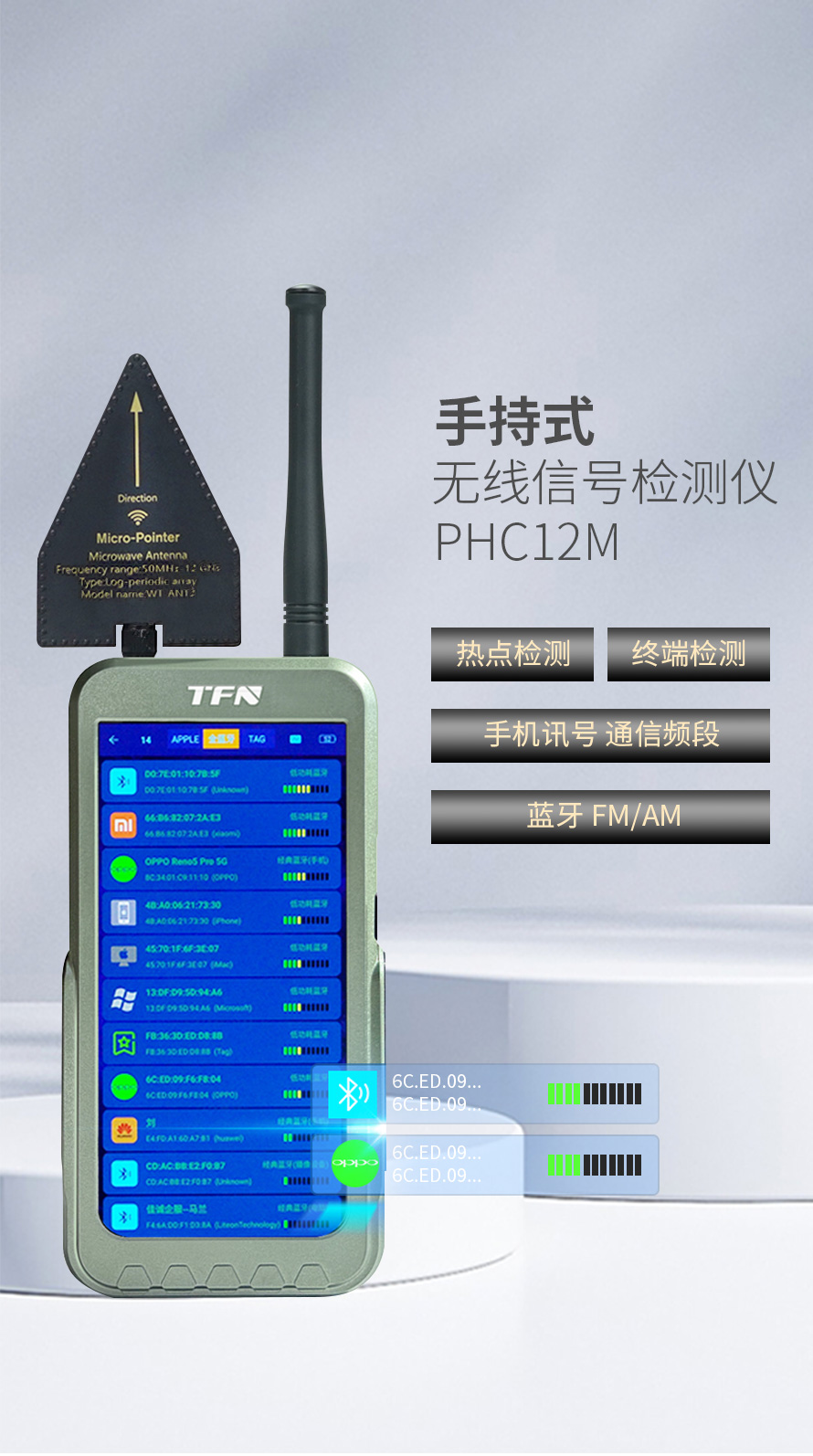 TFN PHC12M 官方产品图文(1)