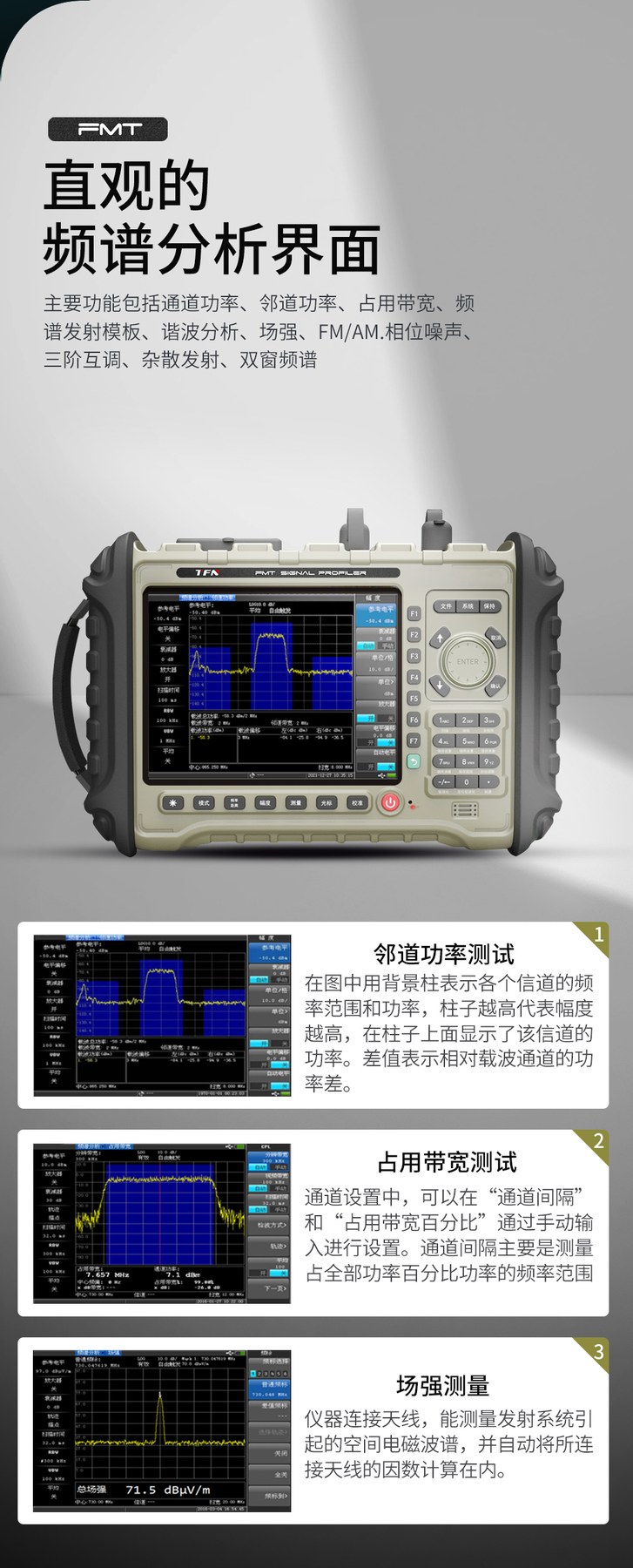 TFN FMT760C 官方产品图文（3）