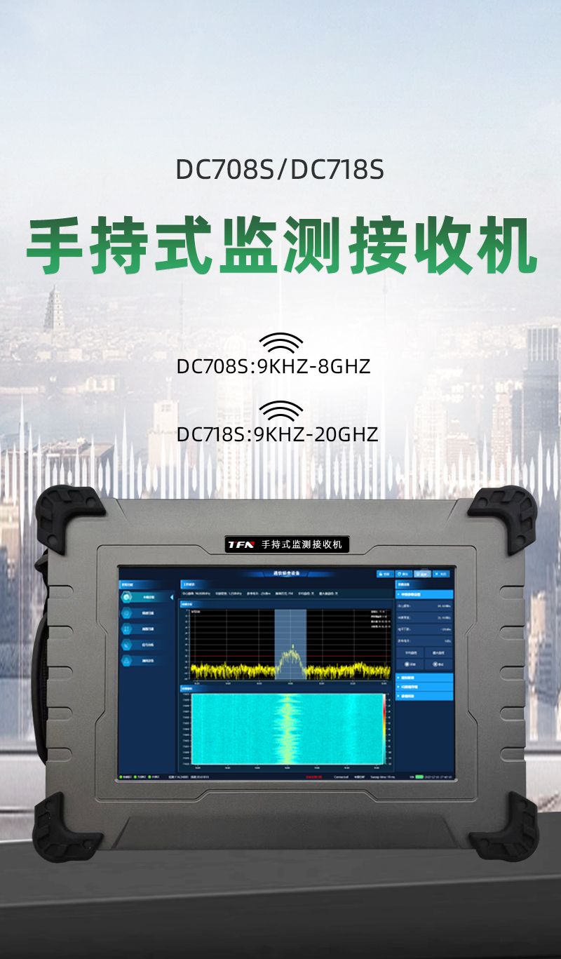 TFN DC708S 官方产品图文(1)