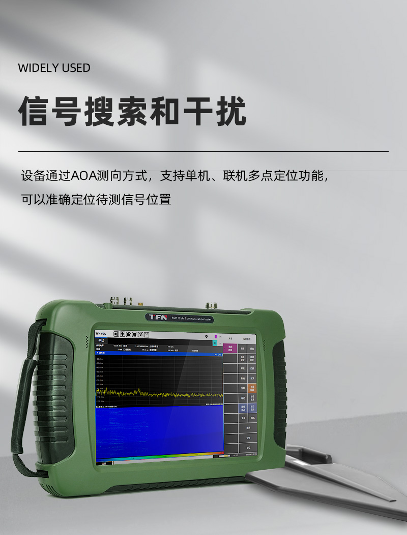 TFN RMT740A 官方产品图文(20)