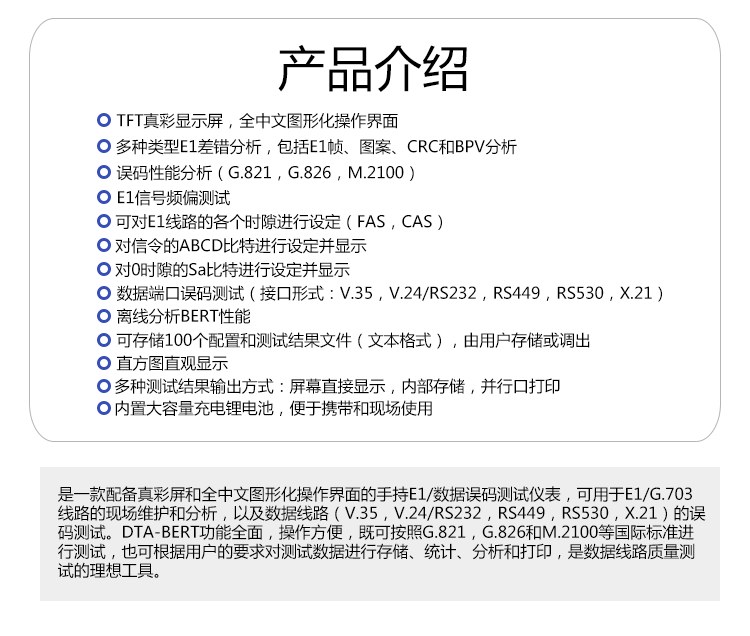 TFN L3000 官方产品图文(2)