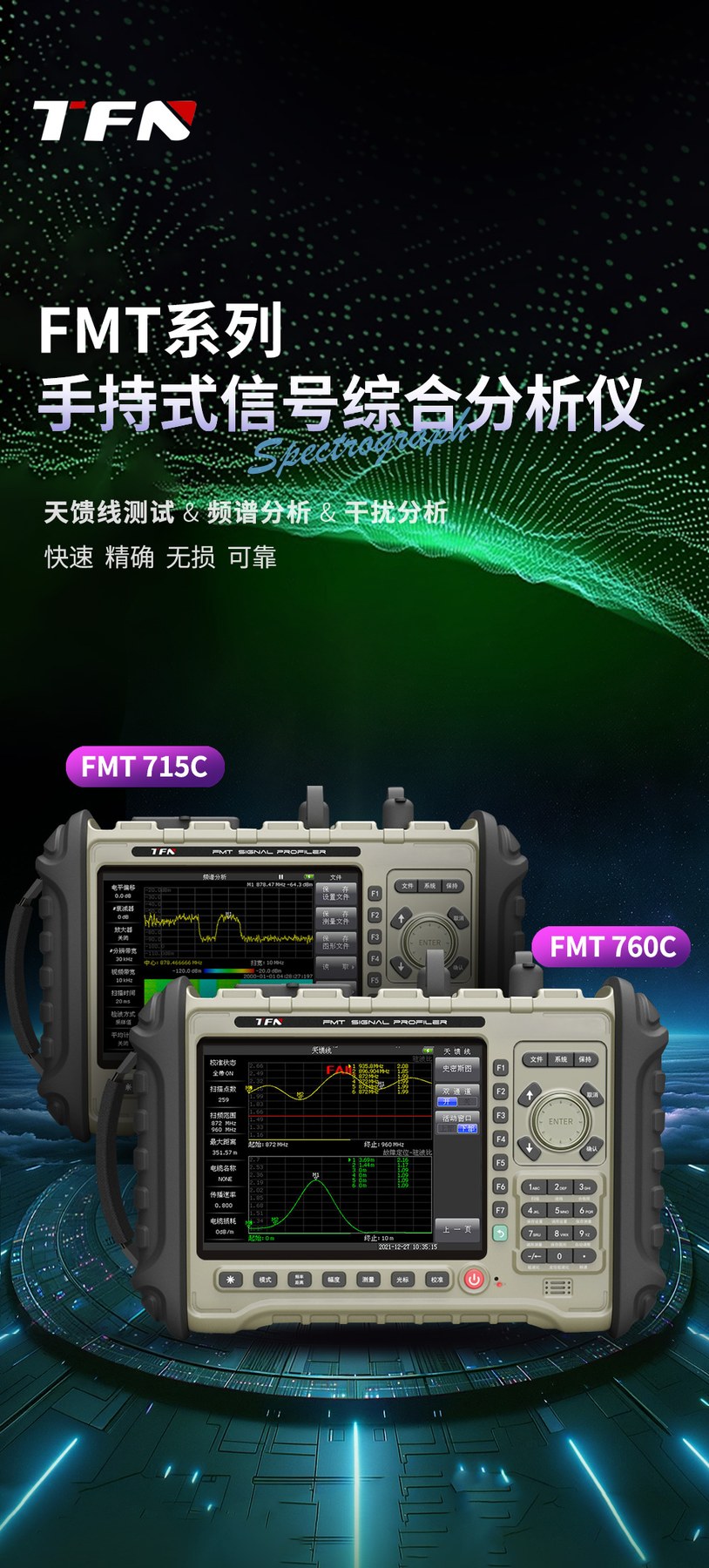 TFN FMT760C 官方产品图文（1）
