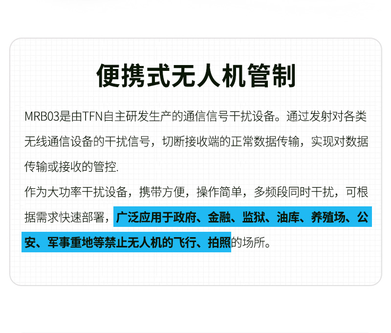 TFN MRB03 官方产品图文(3)