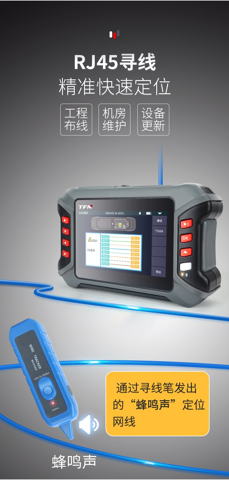 TFN MN3 官方产品图文(8)