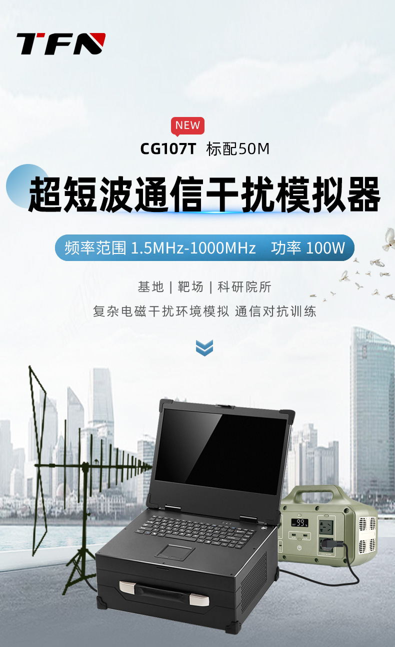 TFN CG107T 官方产品图文(1)