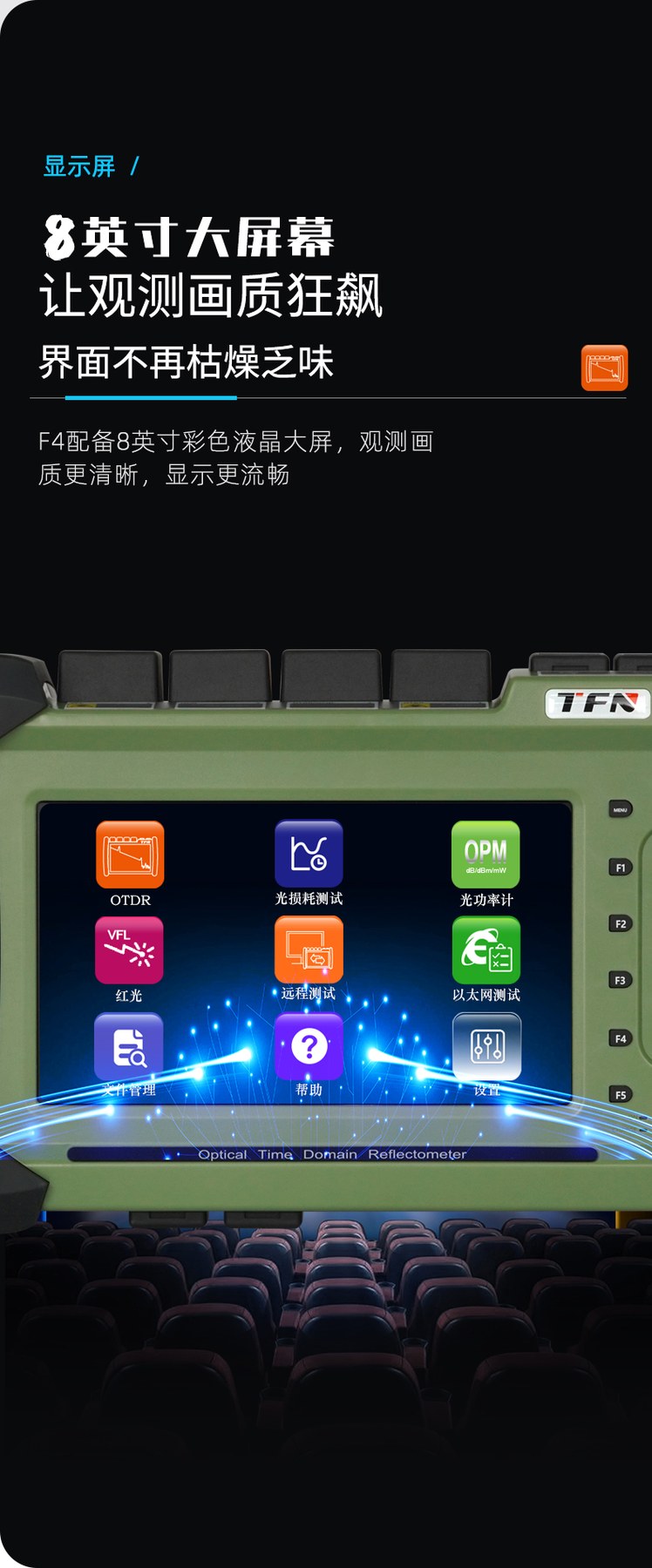 TFN F4 官方产品图文（4）