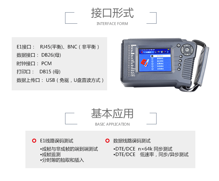 TFN L3000 官方产品图文(3)