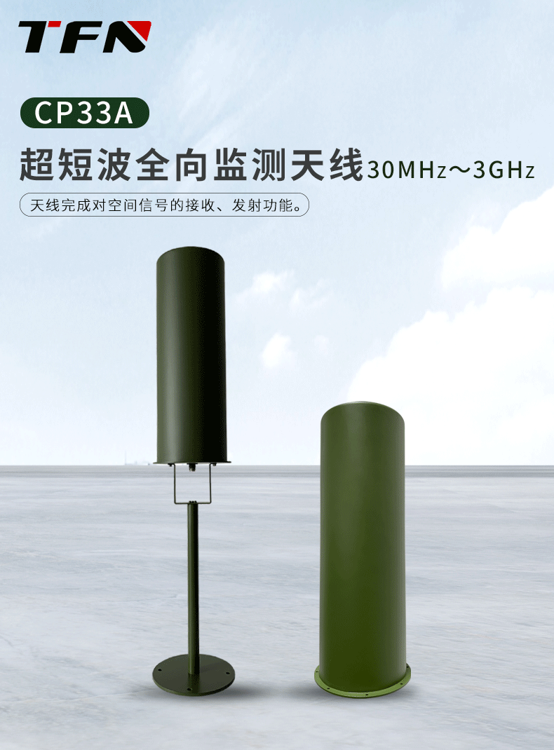 TFN CP33A 官方产品图文(1)
