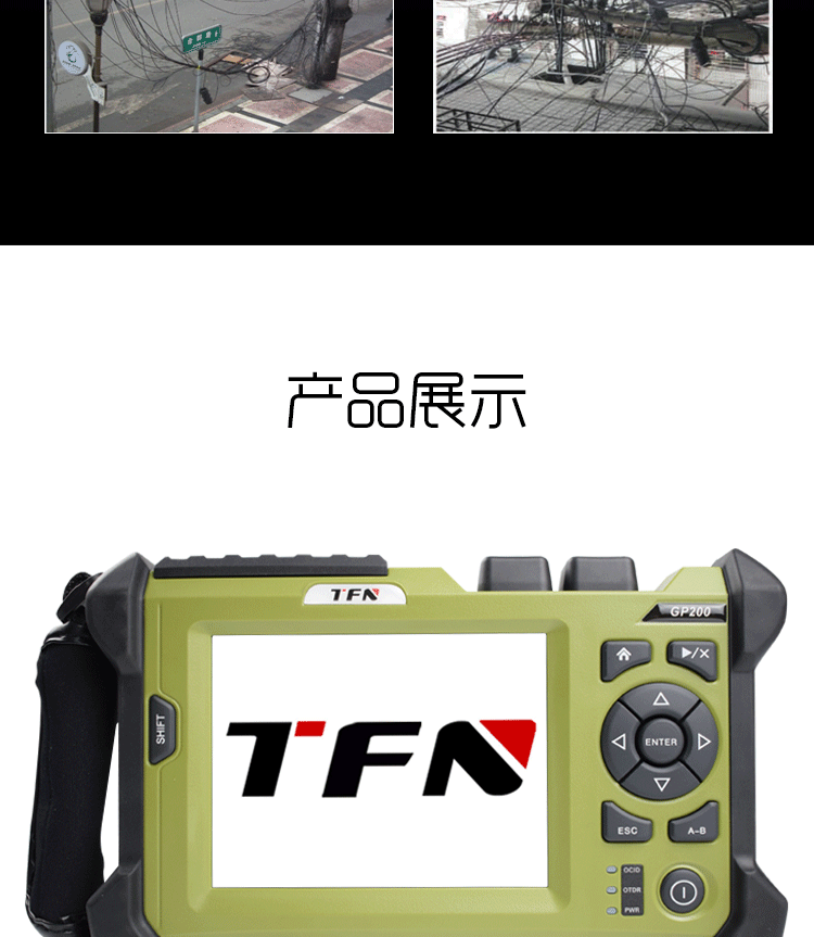 TFN GP200 官方产品图文（17）