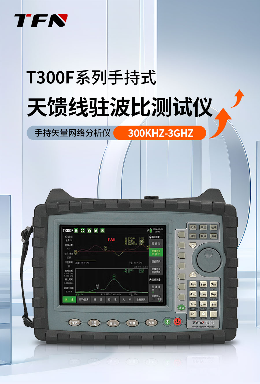 TFN T300F 官方产品图文(1)