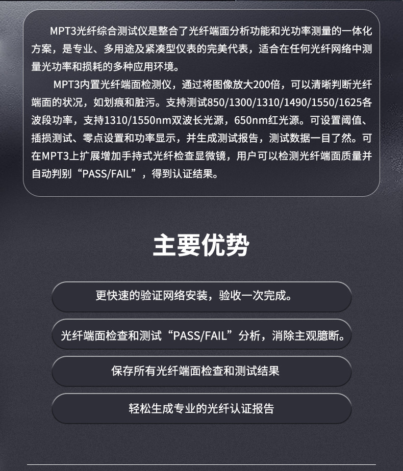 TFN MPT3 官方产品图文(2)
