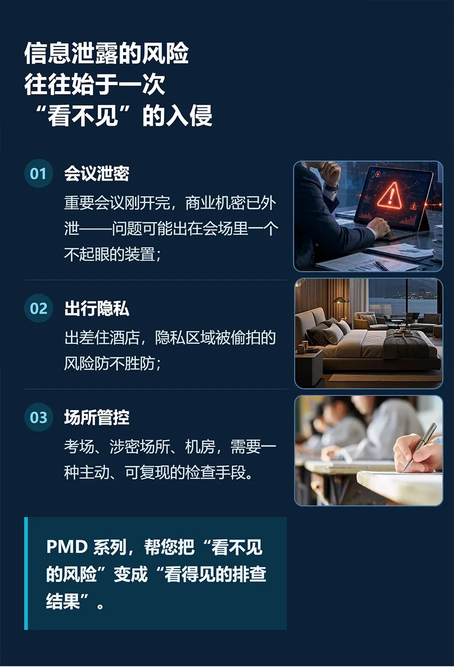 TFN PMD 官方产品图文（2）