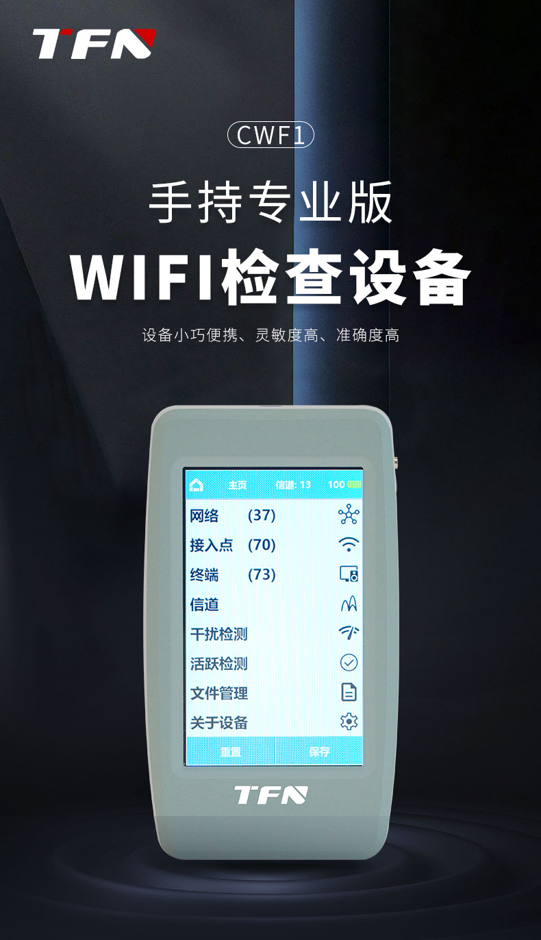 TFN CWF1 官方产品图文(1)