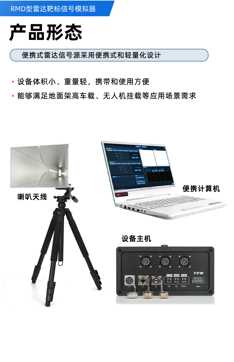TFN RMD18H 官方产品图文(3)