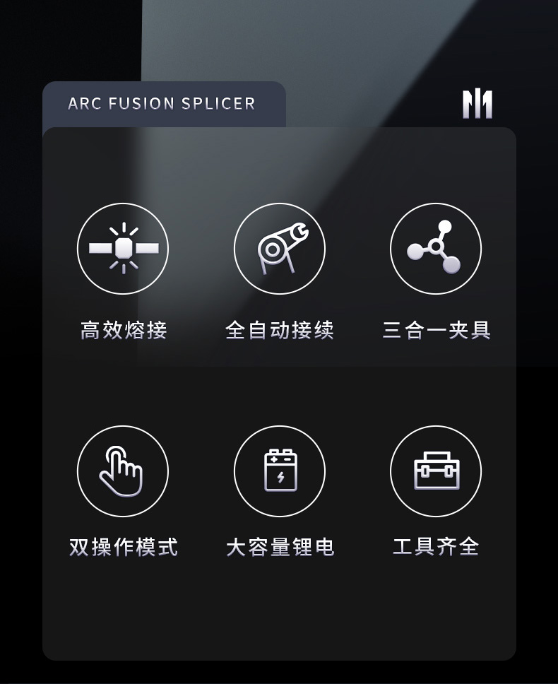 TFN M1 官方产品图文(2)