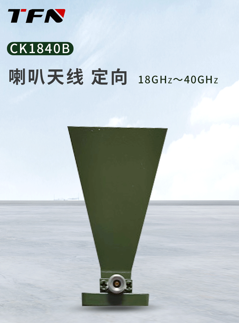 TFN CK1840B 官方产品图文(1)