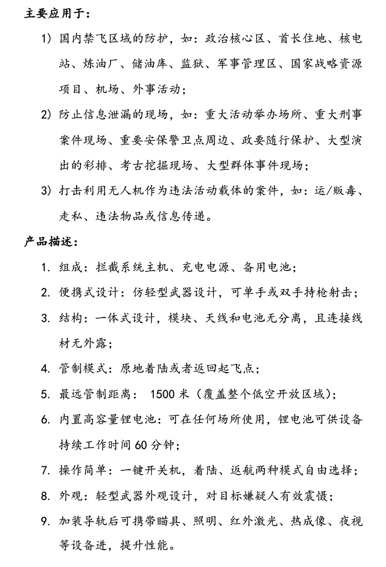 TFN MR61 官方产品图文(2)