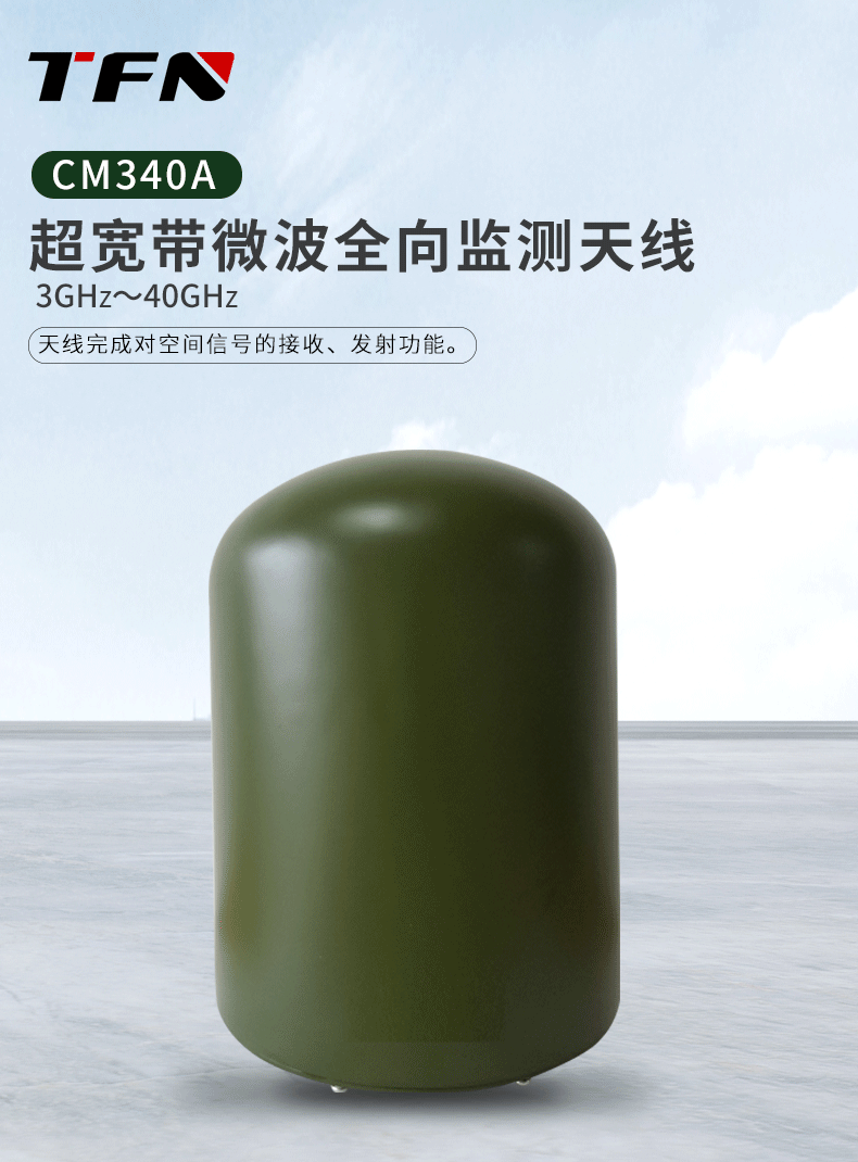 TFN CM340A 官方产品图文(1)