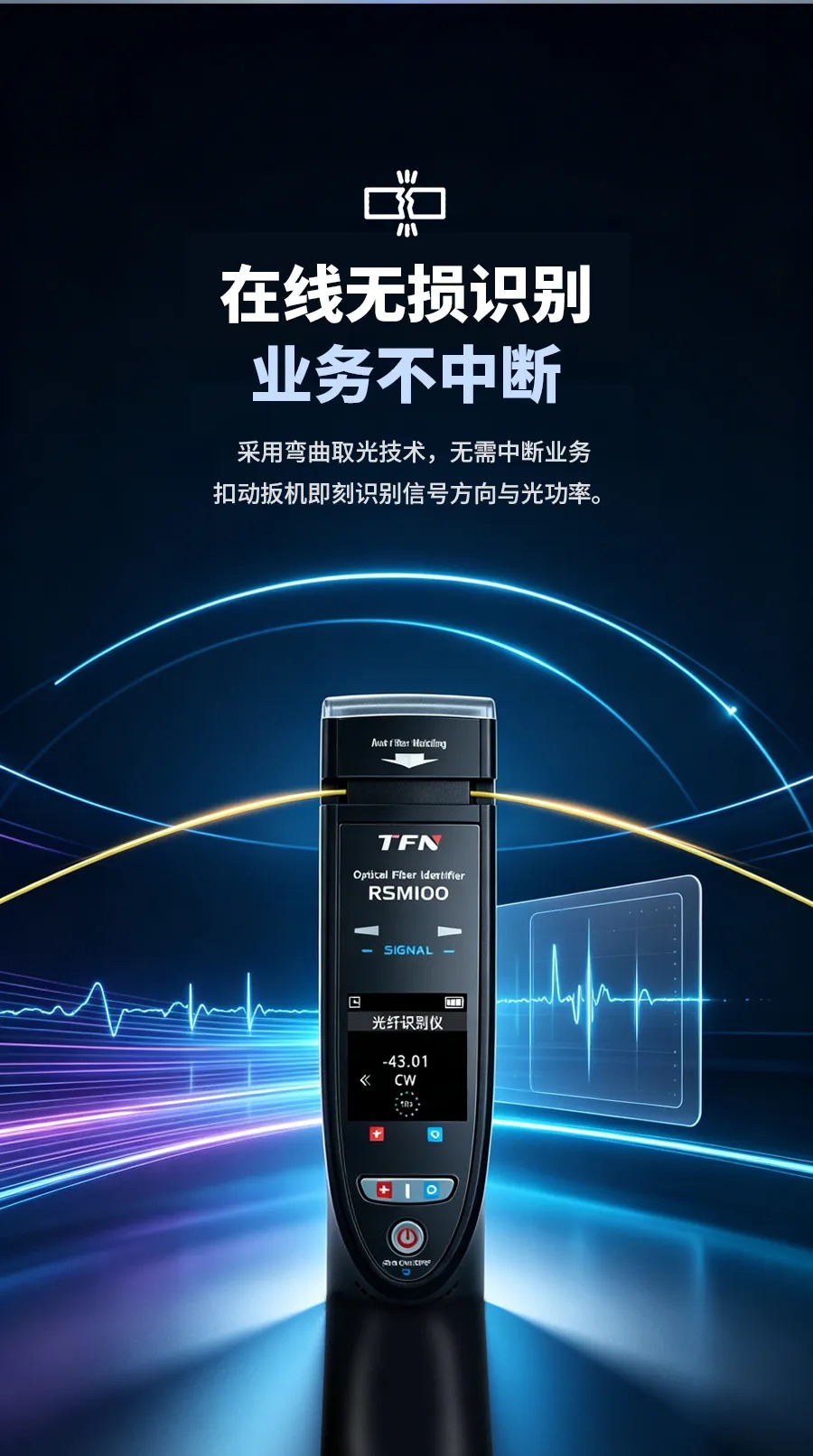 TFN RSM100 官方产品图文(4)