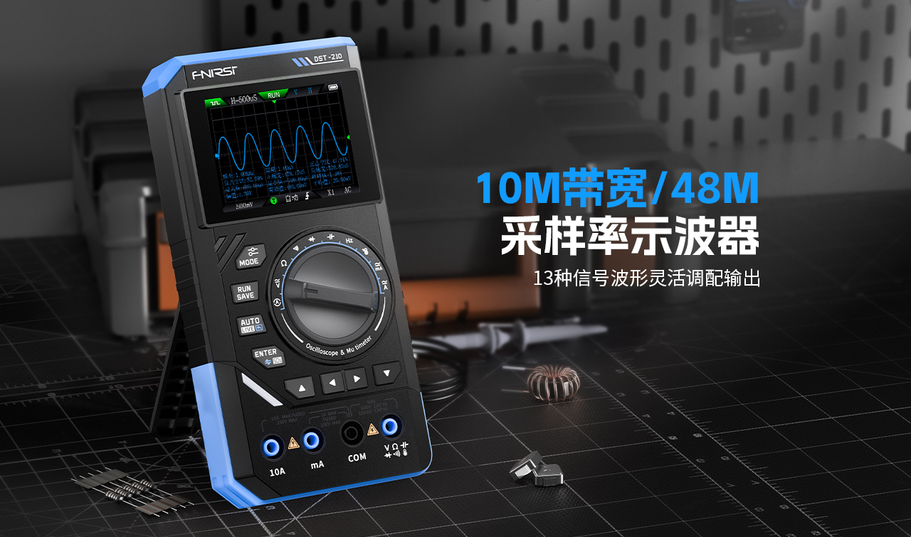DST-210 产品优势配图1
