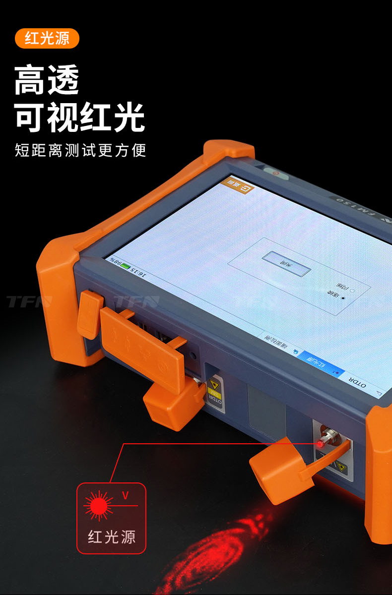TFN FM150系列 官方产品图文(6)