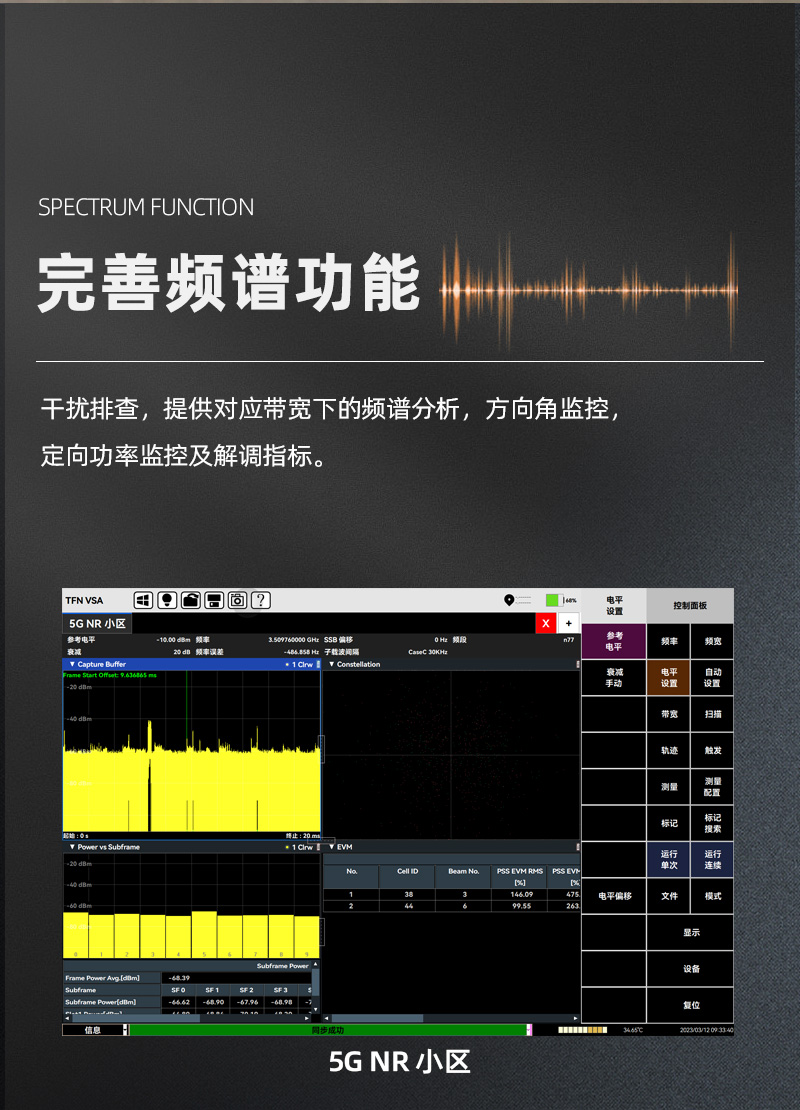 TFN RMT740A 官方产品图文(15)