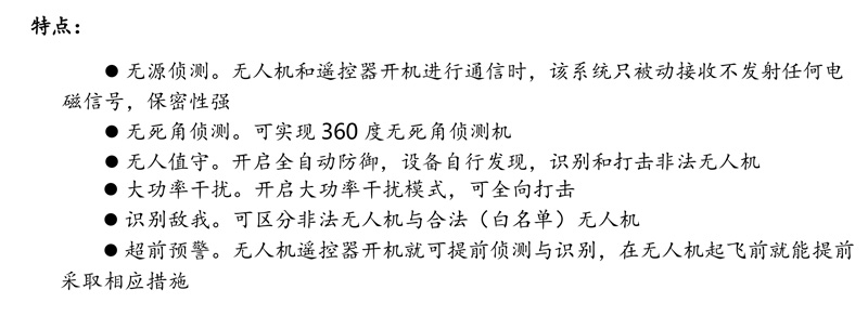 TFN FA545M 官方产品图文（3）
