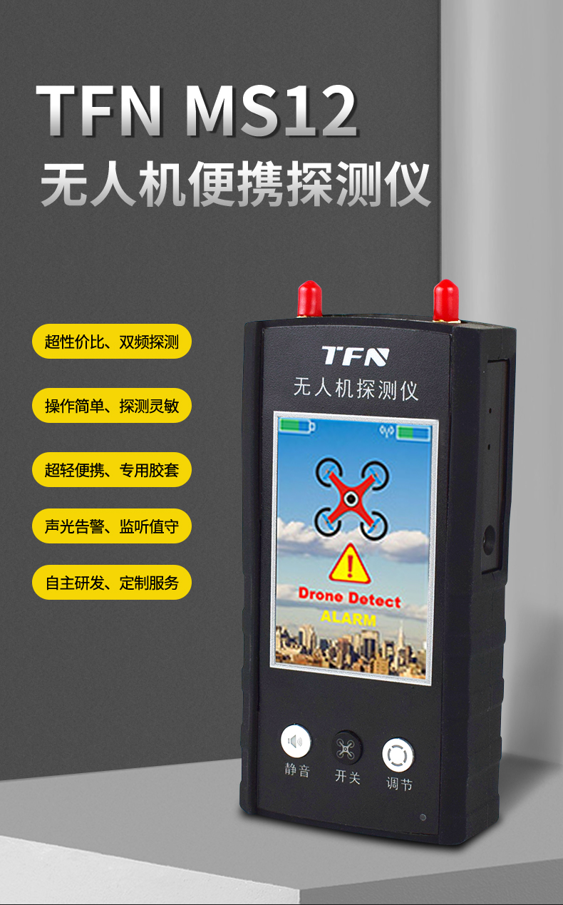 TFN MS12 官方产品图文(1)