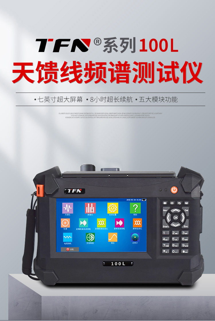 TFN 100L 官方产品图文（1）