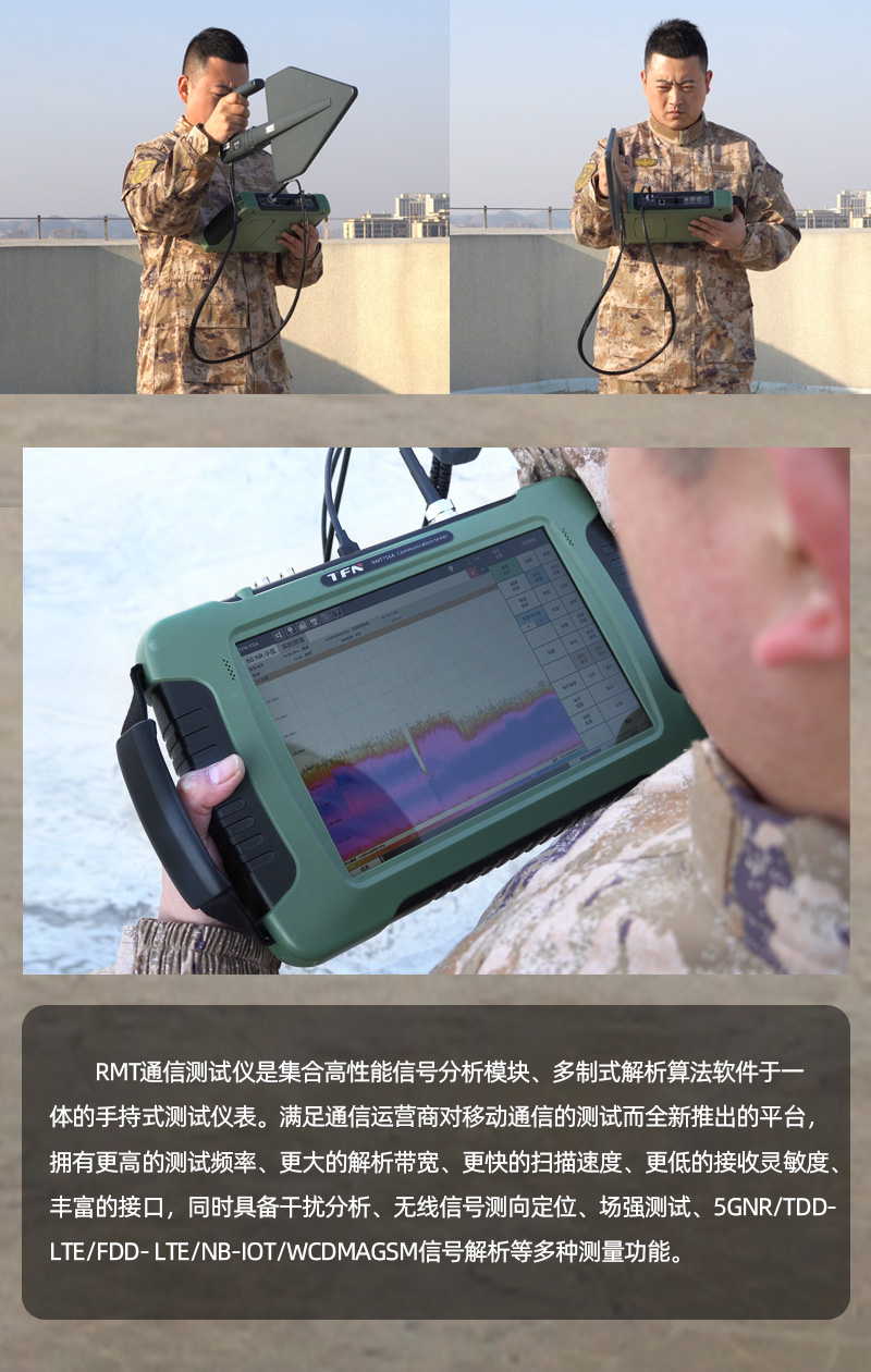 TFN RMT720A 官方产品图文（14）