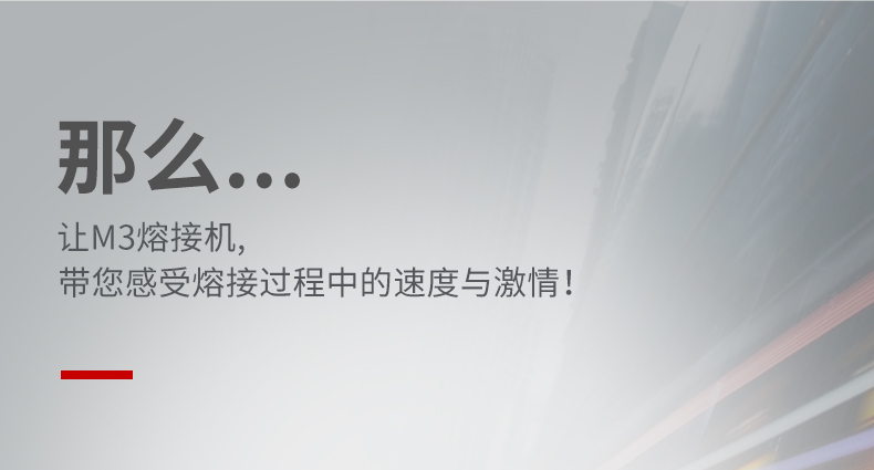 TFN M3 官方产品图文(7)