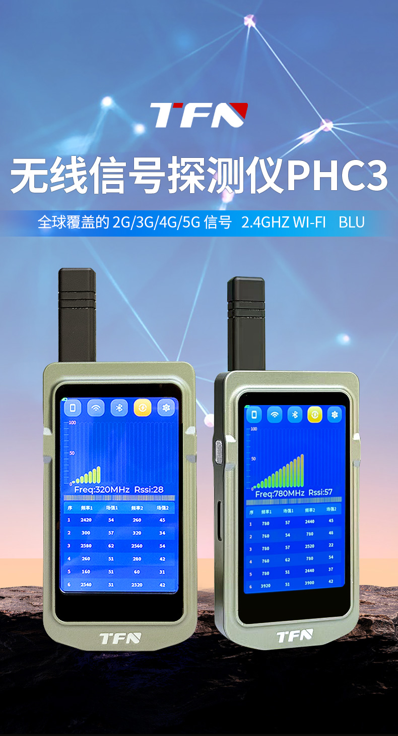 TFN PHC3 官方产品图文(1)