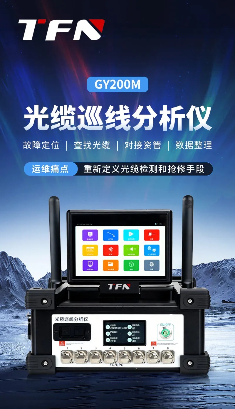 TFN GY200M 官方产品图文(1)