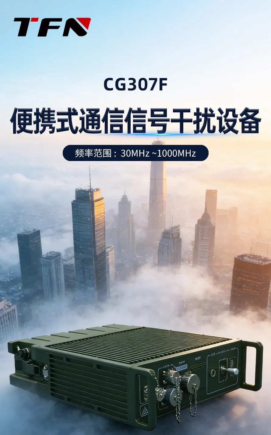 TFN CG307F 官方产品图文(1)