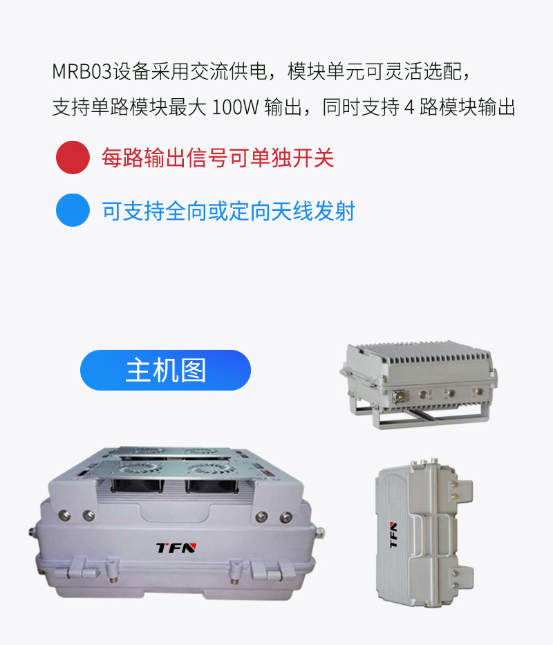 TFN MRB03 官方产品图文(4)