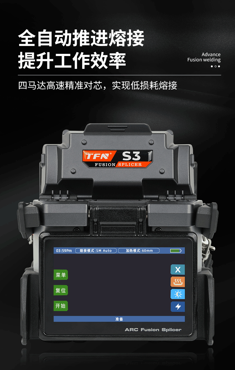 TFN S3 官方产品图文(4)