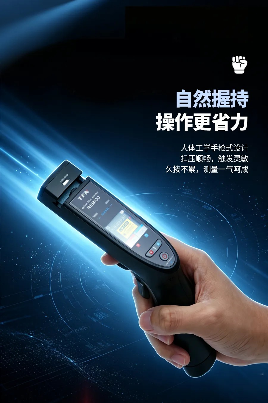 TFN RSM100 官方产品图文(9)