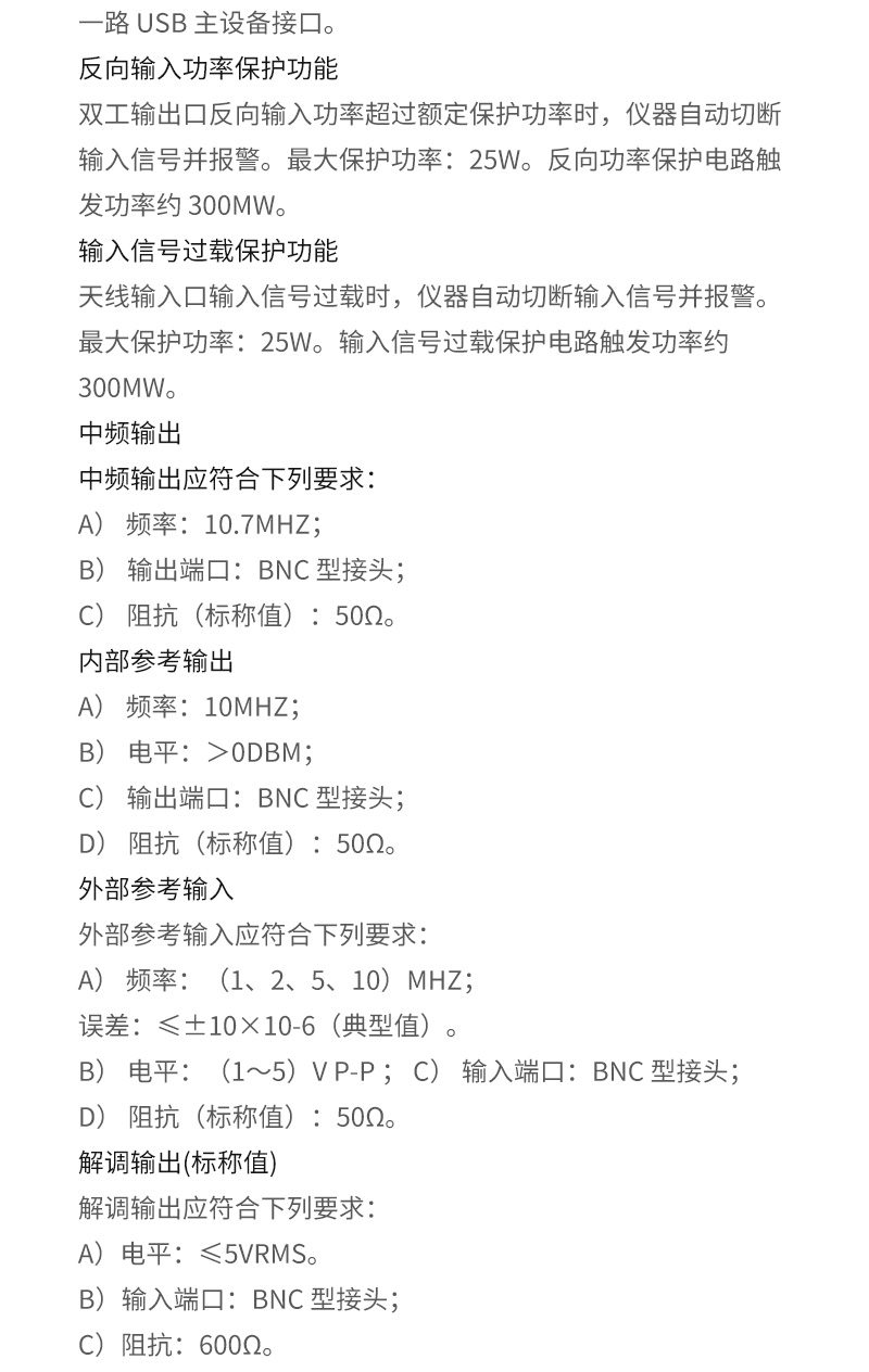 TFN 4900BM 官方产品图文(6)