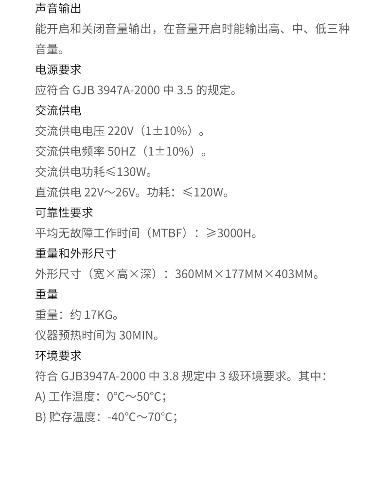 TFN 4900BM 官方产品图文(7)