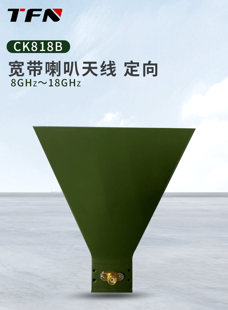 TFN CK818B 官方产品图文（1）