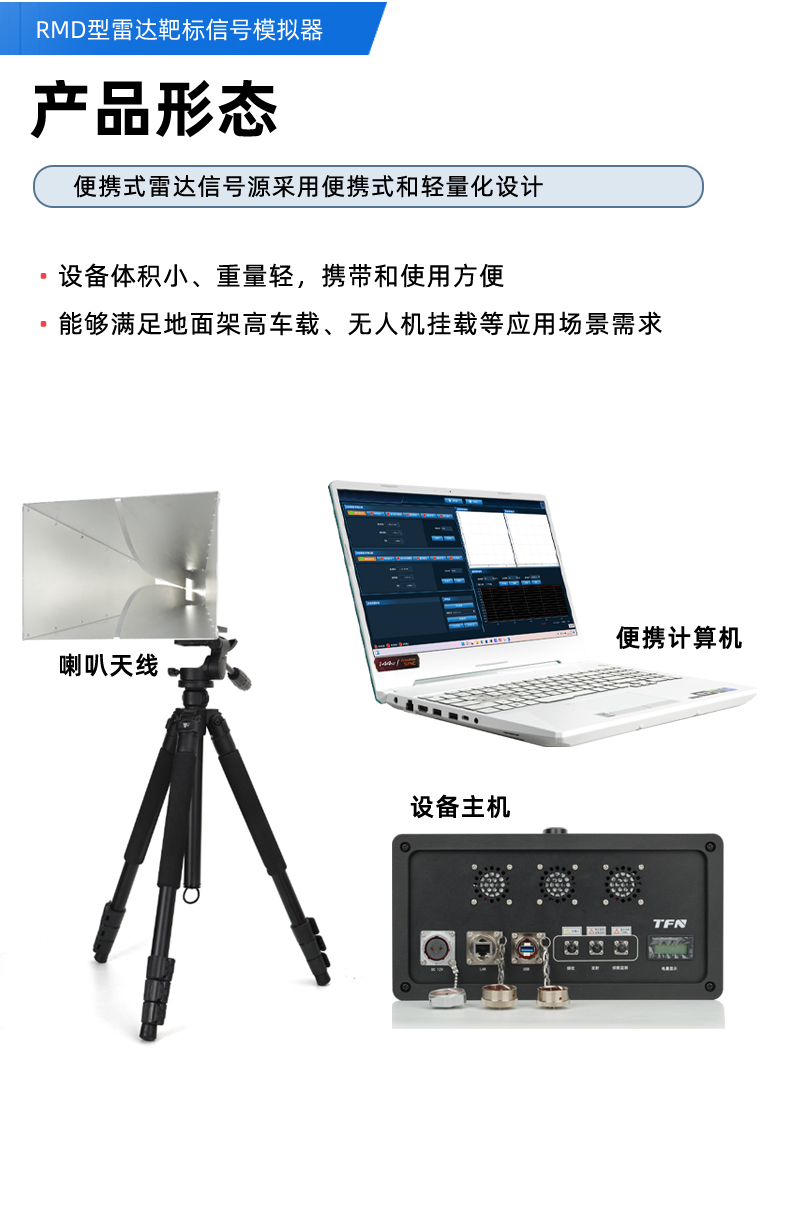 TFN RMD62H 官方产品图文(3)