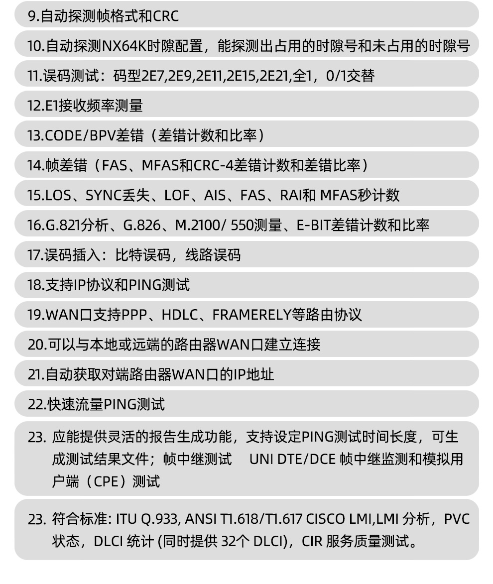 TFN T4500A 官方产品图文(7)
