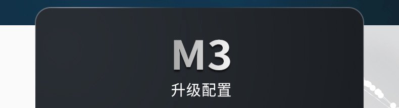TFN M3 官方产品图文(2)