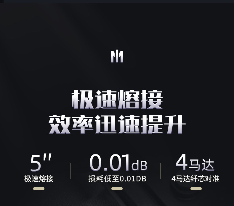 TFN M1 官方产品图文(5)