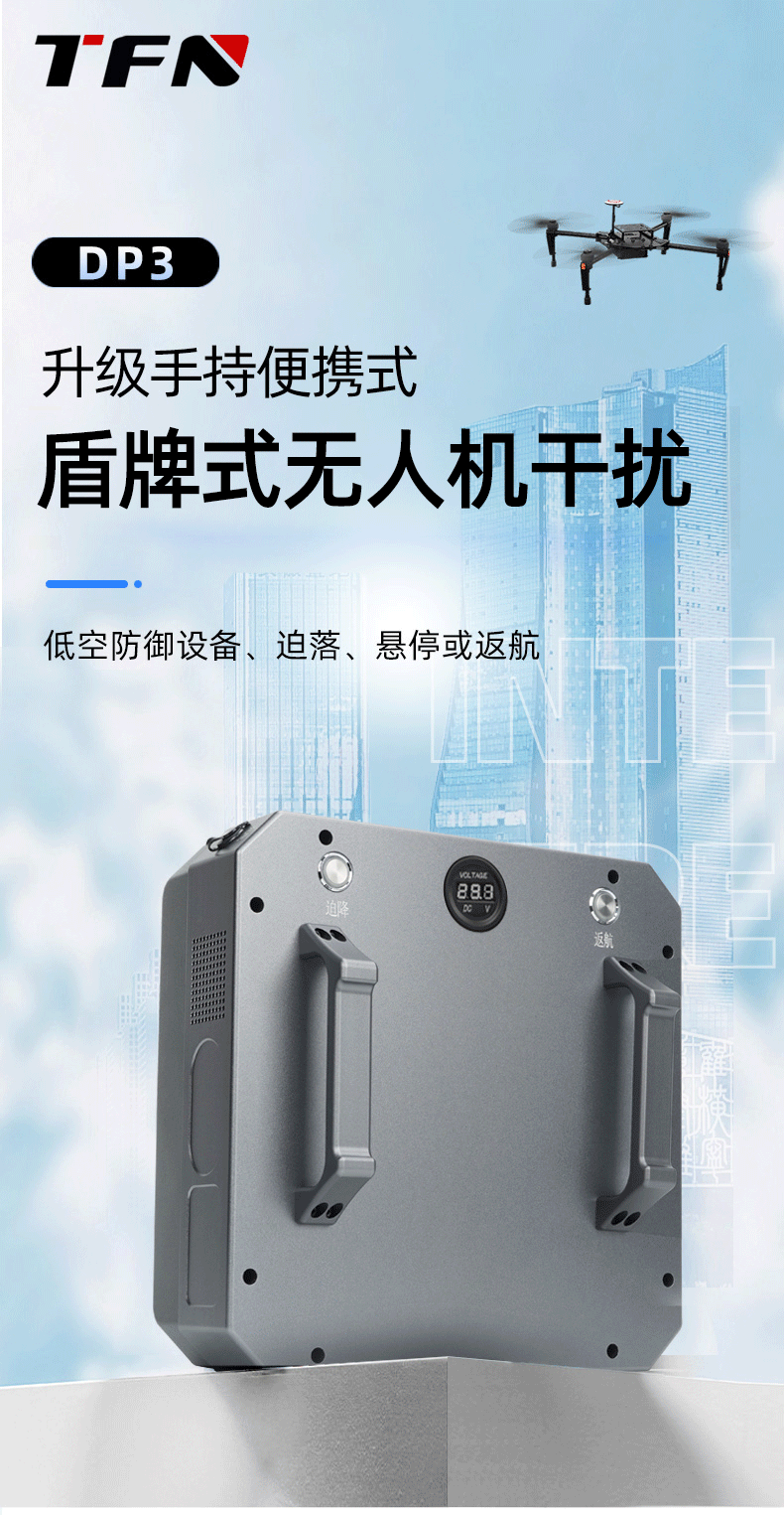 TFN DP3 官方产品图文(1)