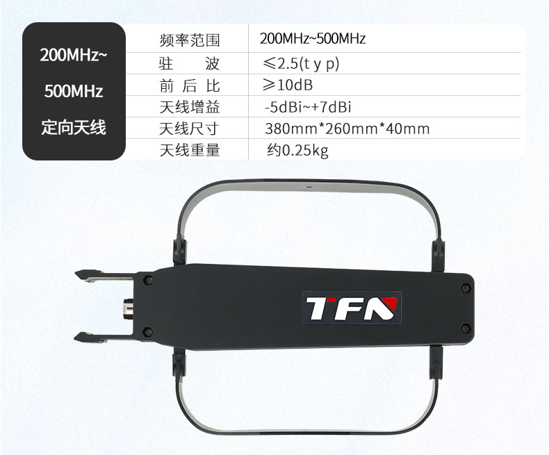 TFN TF9265 官方产品图文(4)