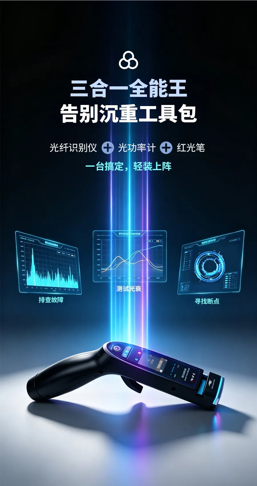 TFN RSM100 官方产品图文(3)