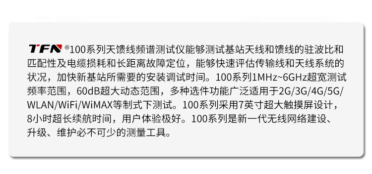 TFN 100L 官方产品图文（3）