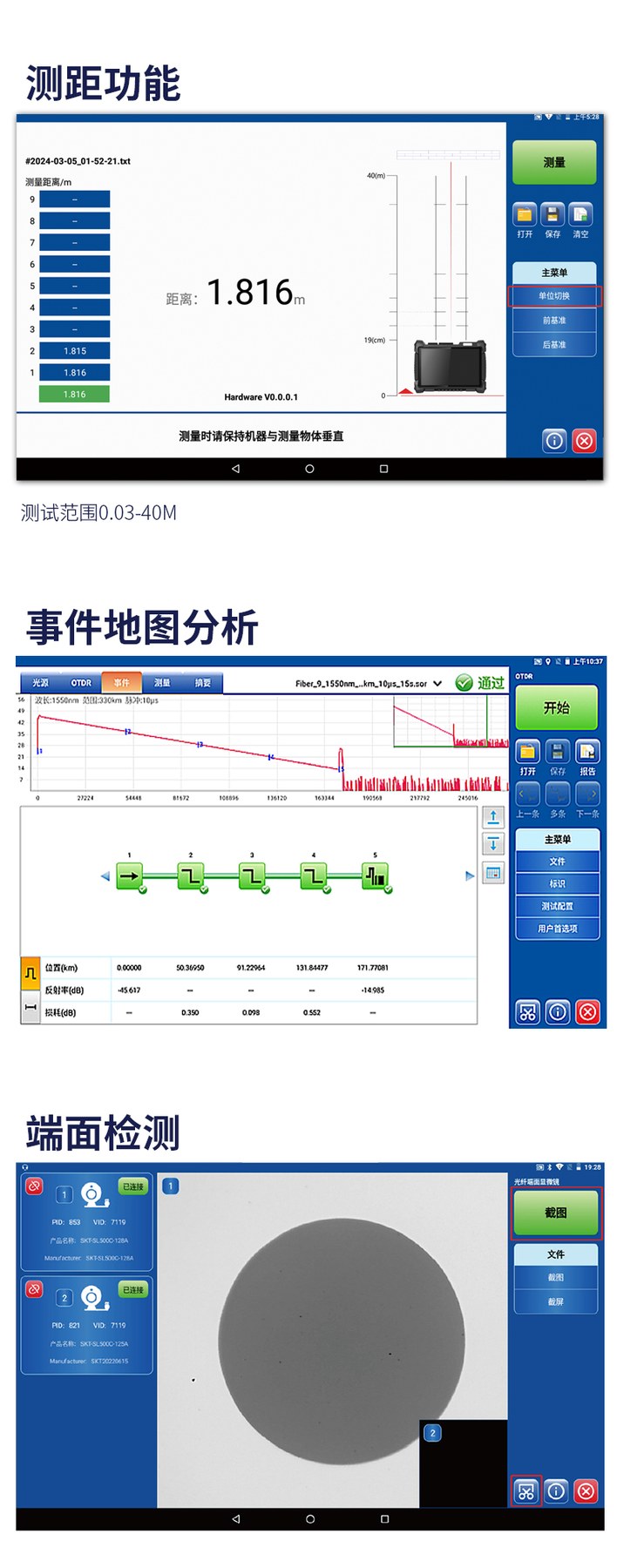 TFN RM7-C1 官方产品图文（7）