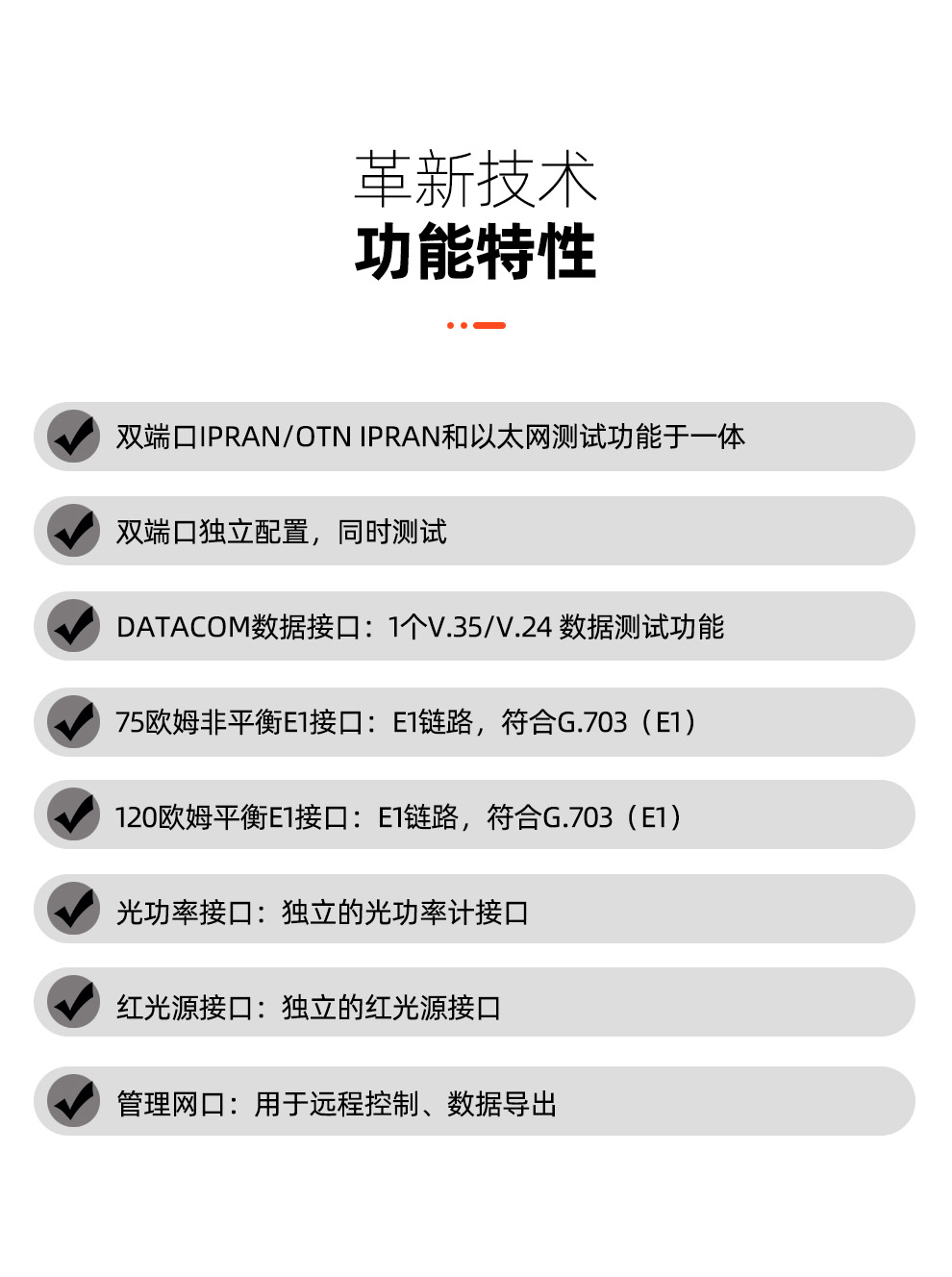 TFN T4500A 官方产品图文(3)